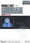 roman album35 kidou senshi gundam 01